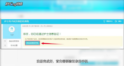 护士电子化注册入口，便捷、高效与安全的未来医疗之路护士电子化注册入口登录官网个人信息