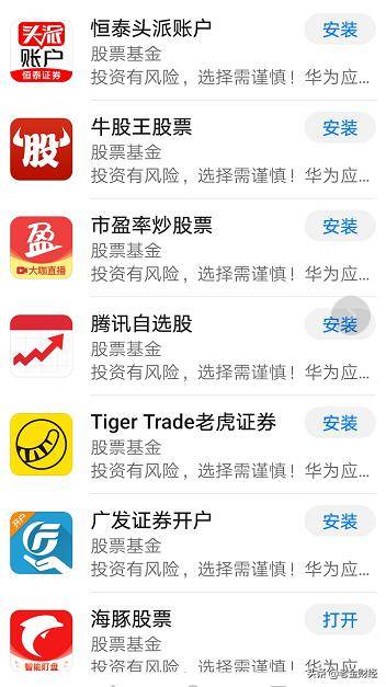 炒股软件APP排名,投资者手中的智能导航炒股软件app排名前十