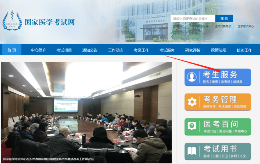 探索医学之路，国家医考—从登录入口官网启航国家医学考试网登录入口官网报名