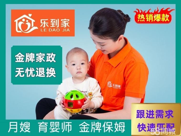 保姆中介平台，连接家庭与专业服务的桥梁保姆中介平台有哪些