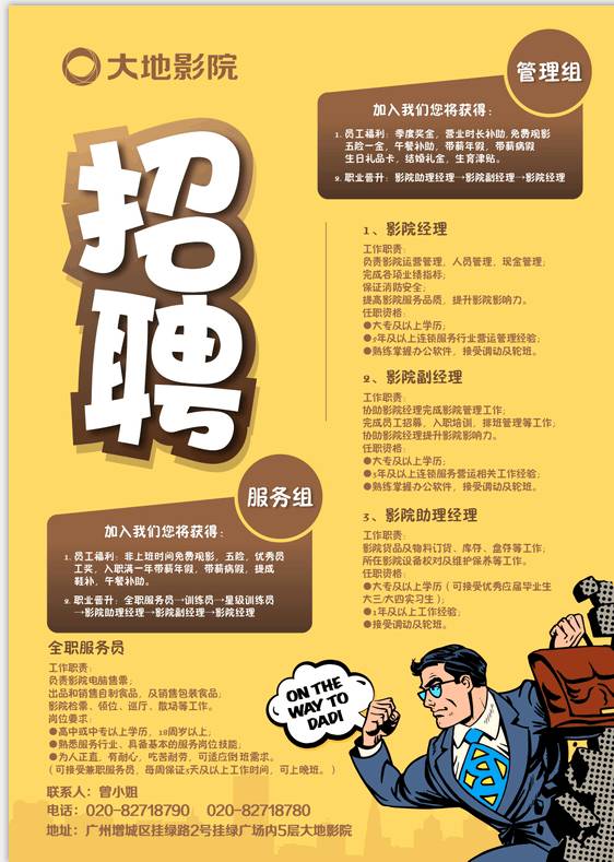 简单的招聘启事,寻找热爱生活的您加入我们的大家庭简单的招聘启事范文