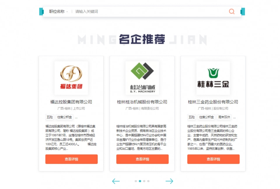 桂林招聘网，助力企业与人才精准对接的桥梁桂林招聘网最新招聘在桂林本市