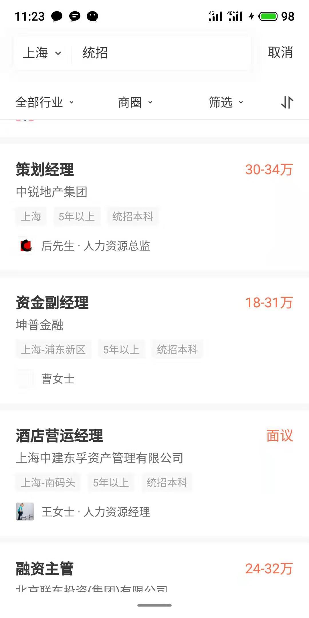 猎聘网，高效便捷的招聘与求职平台猎聘网招聘官网登录入口