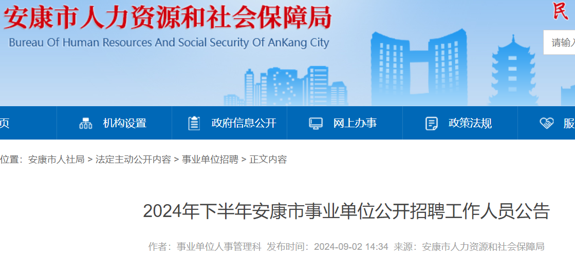 贵州事业单位报名入口，全面解析与指南2025贵州事业单位报名入口
