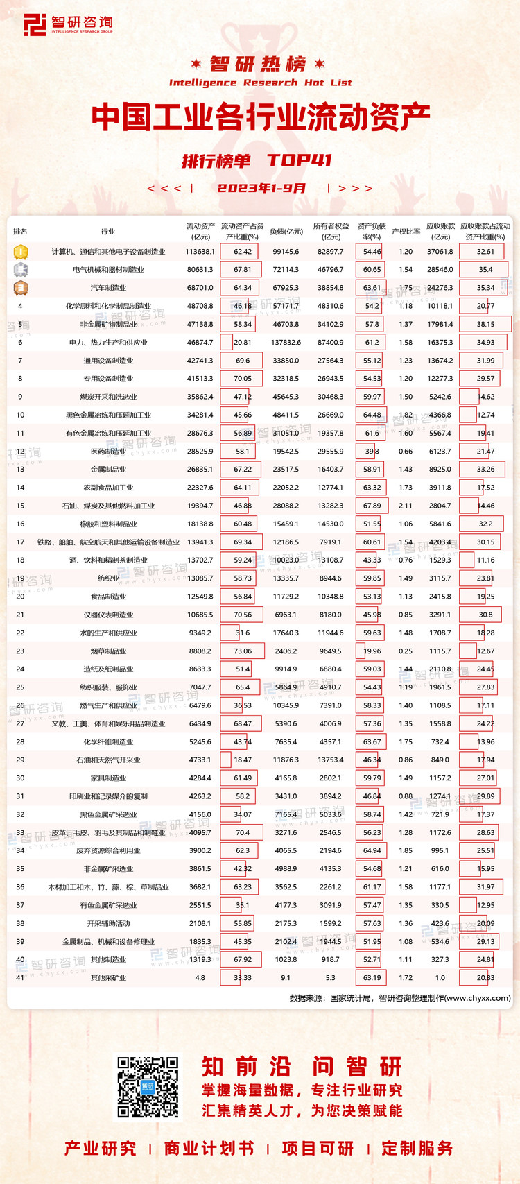 探索中国化工网官网首页,一站式了解行业动态与资源中国化工网官网首页网址