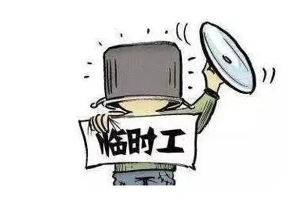 梧州临时工,200元一天的现实与期待急招大龄工300元一天