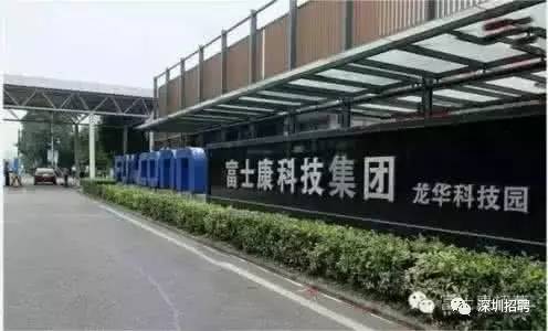 深圳龙华富士康最新招聘信息，科技与机遇的交汇点深圳龙华富士康招聘信息最新今天
