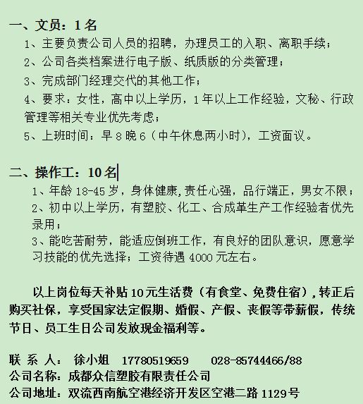 校园美食新篇章，学校食堂早6点至下午2点的招工启事学校食堂招工早6点至下午2点新都