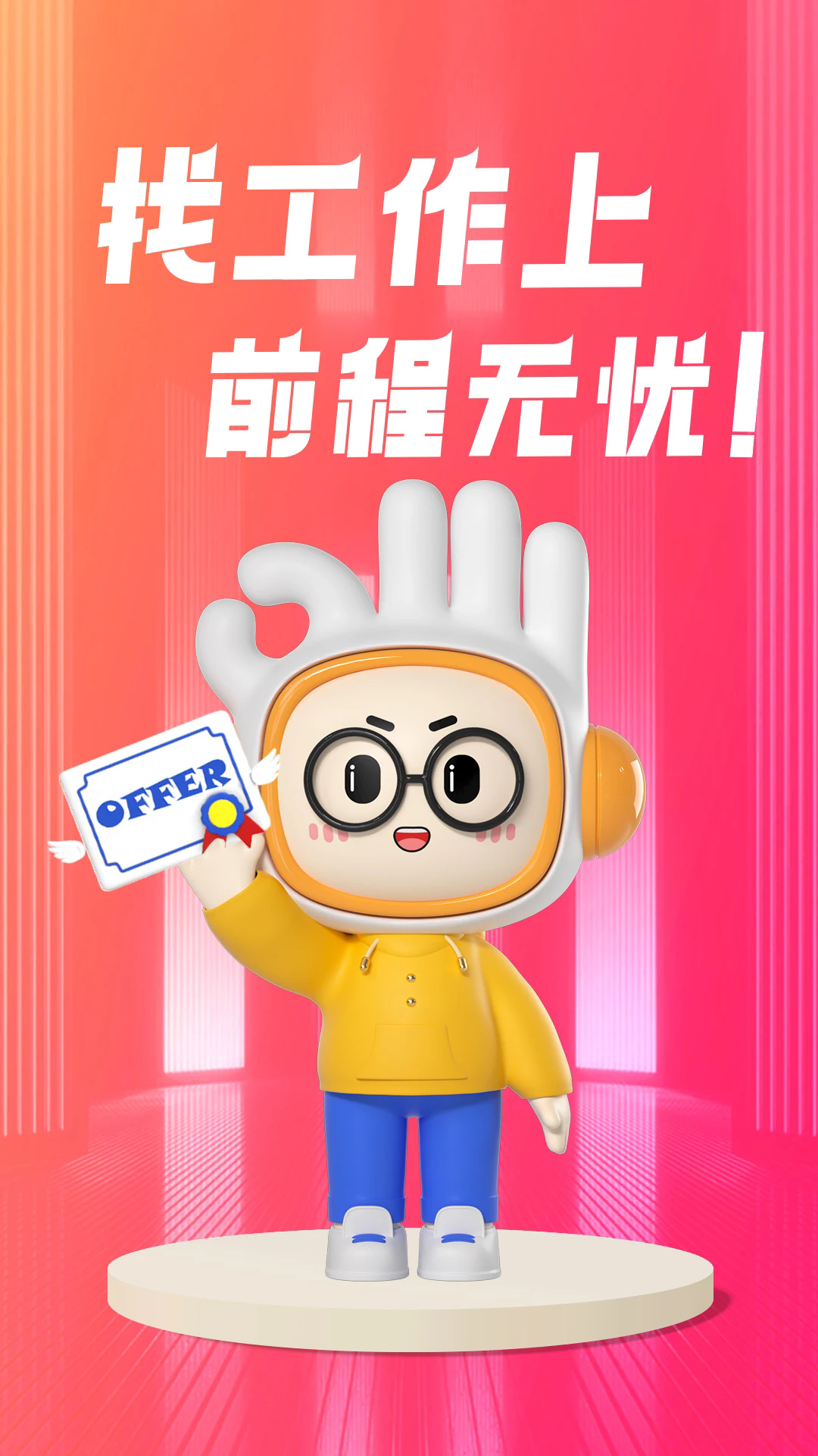 51工作网前程无忧,职场新人的智慧导航51工作网前程无忧昆明无线有限公司招聘