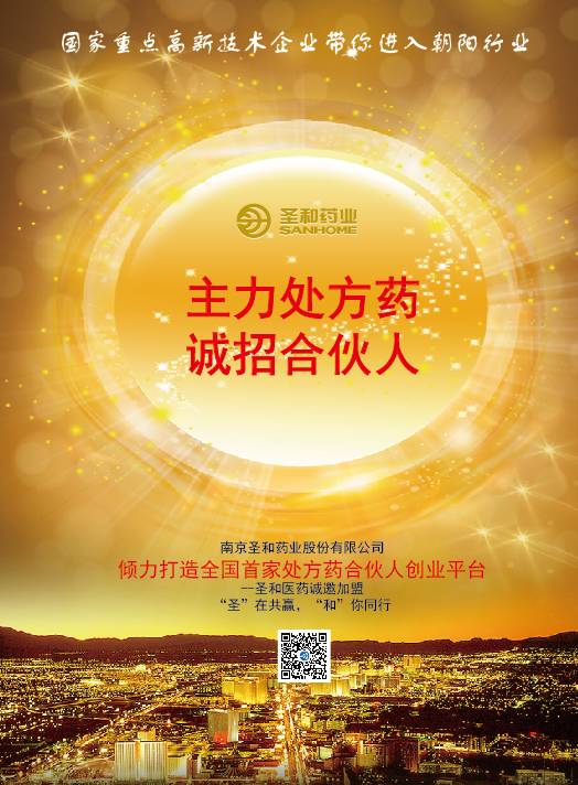 药品厂家招区域代理，合作共赢的未来之路药品厂家招区域代理模板