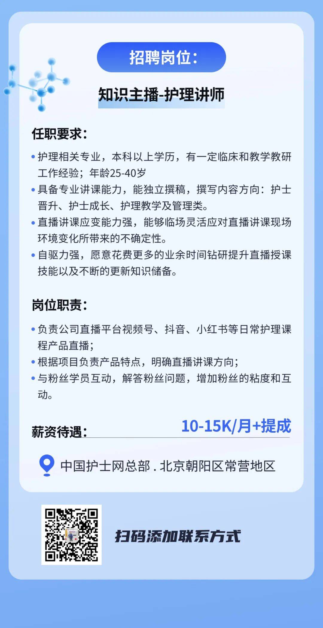 护理人才汇聚，共创健康未来 护士网招聘启事解析护理招聘信息护士网哈尔滨