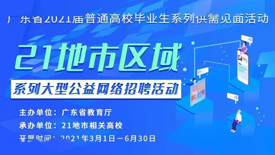 随才网0721job，求职者的智慧之选随才网0722job招聘网网址