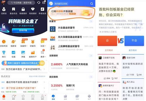 天天基金网官网,一站式理财新体验天天基金网官网交易