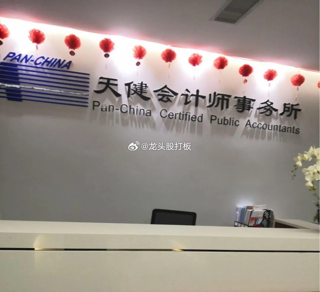 千万不要去会计师事务所上班，那些不为人知的坑会计师事务所到底值得去吗