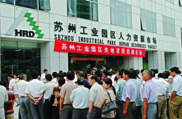 苏州工业园区人才网最新招聘信息，汇聚智慧，共筑未来苏州工业园区人才网最新招聘信息网