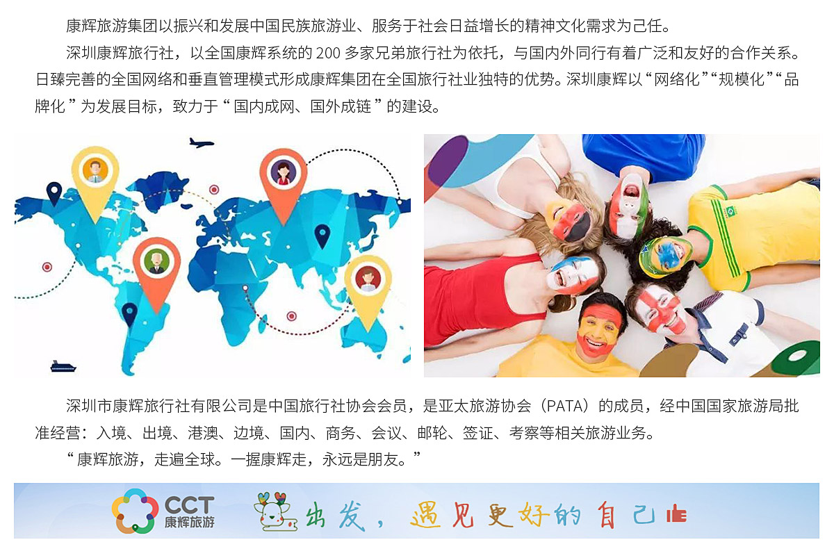 探索中国之美，揭秘康辉旅行社的精彩旅程中国康辉旅行社官网