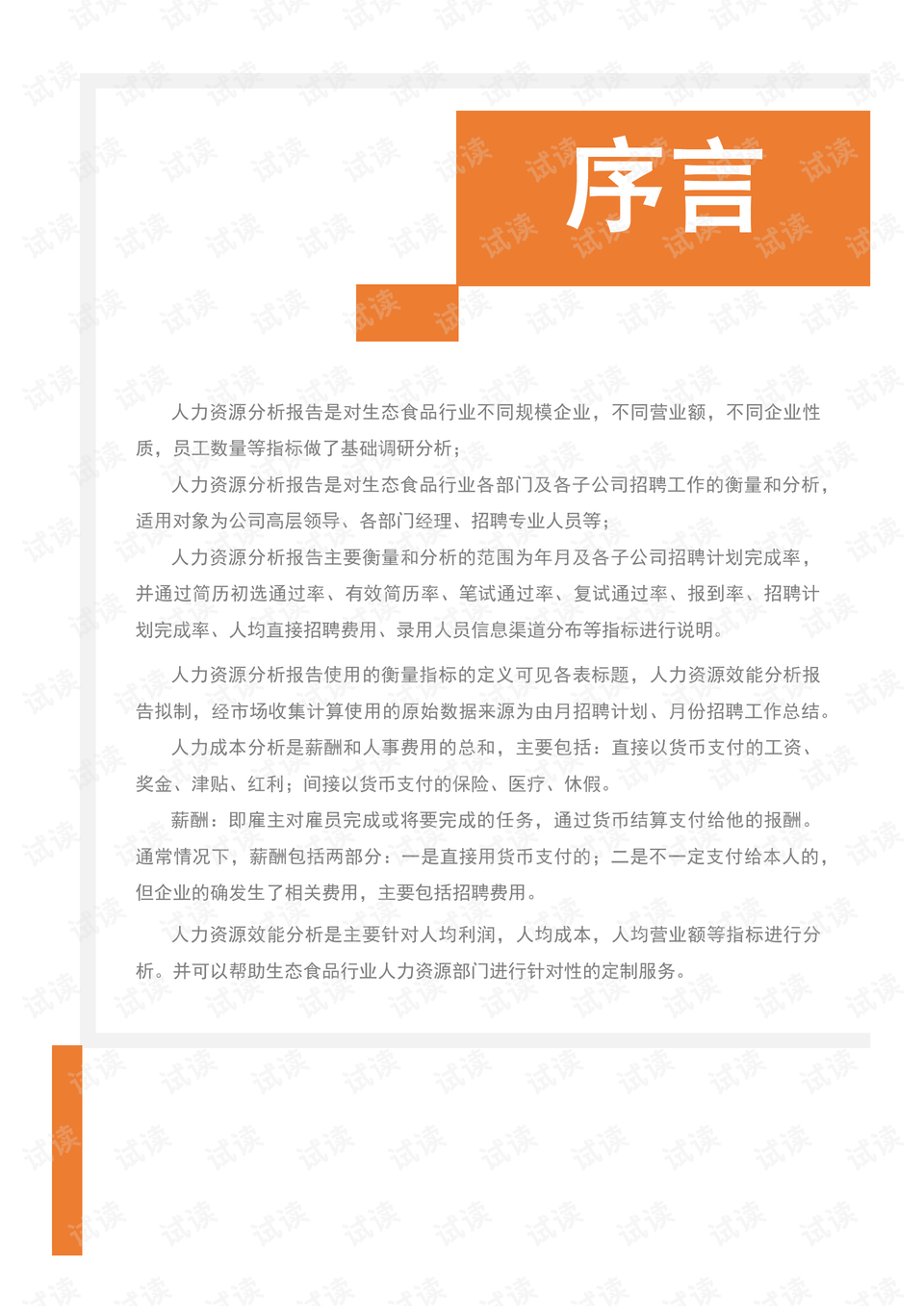 揭秘20XX年度中国十大灵活用工平台排行榜,重塑人力资源新生态十大灵活用工平台排行榜四川有哪些
