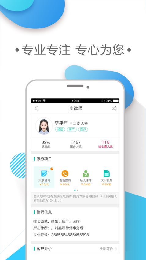 律师在线咨询，24小时免费电话服务的便捷与价值律师在线咨询免费24小时电话北京