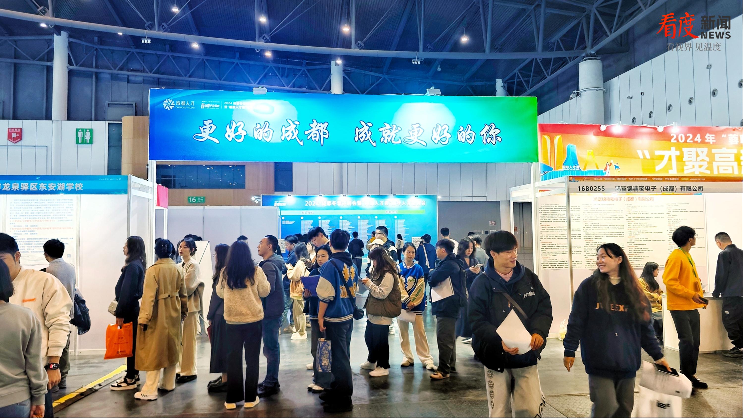 成都人才招聘官网，汇聚蓉城英才，共筑城市梦想成都人才招聘官网2024