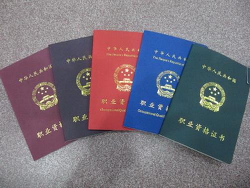 国家职业资格证书网—职场晋升的黄金通行证国家职业资格证书网站官网
