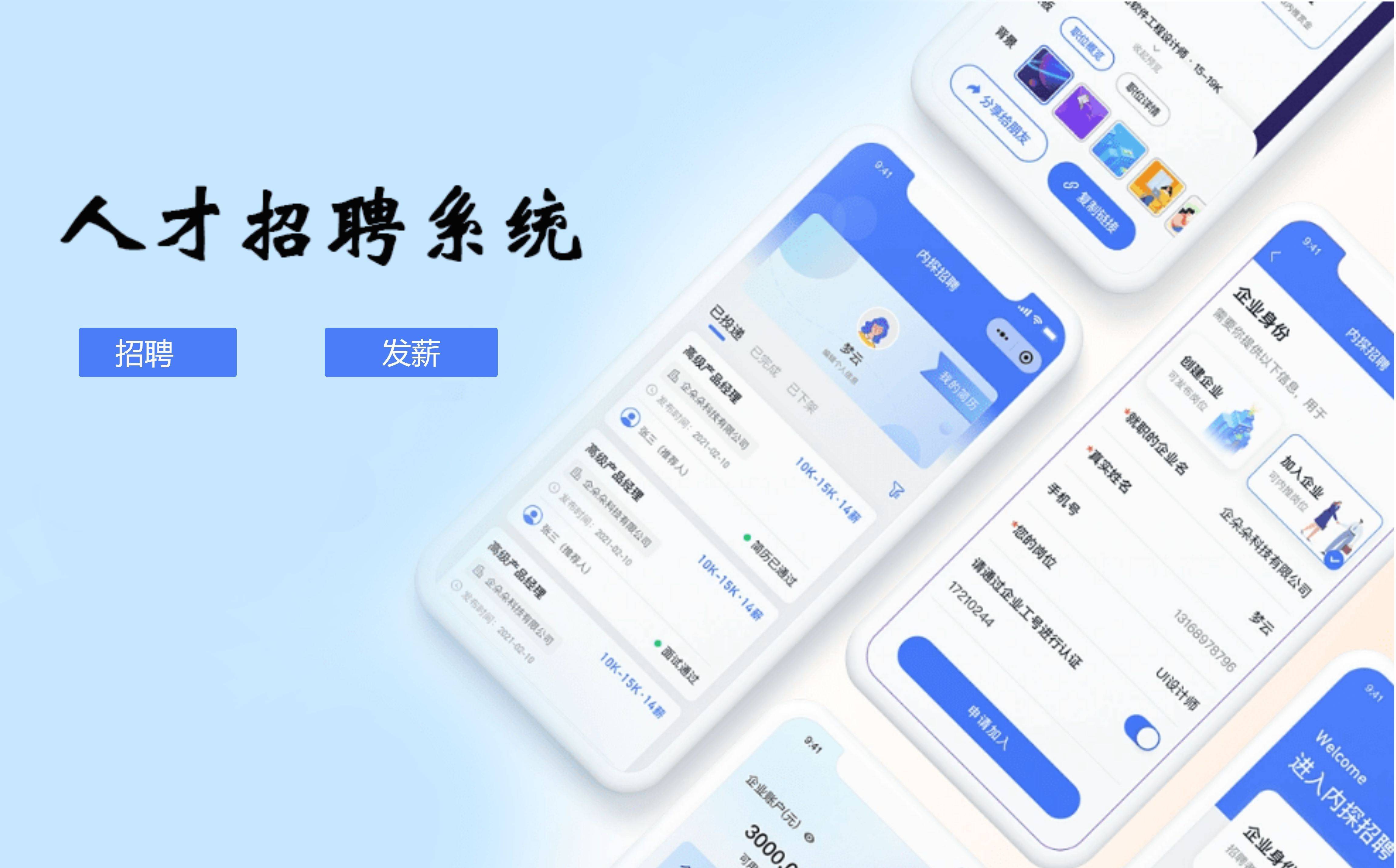 免费发布招聘的智慧之选，解锁高效人才招募新途径可以免费发布招聘网站的软件