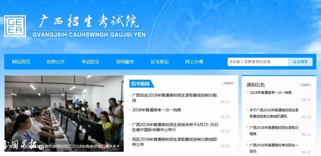 广西招生考试院官网，一站式了解升学信息的重要平台广西招生考试院官网登录入口