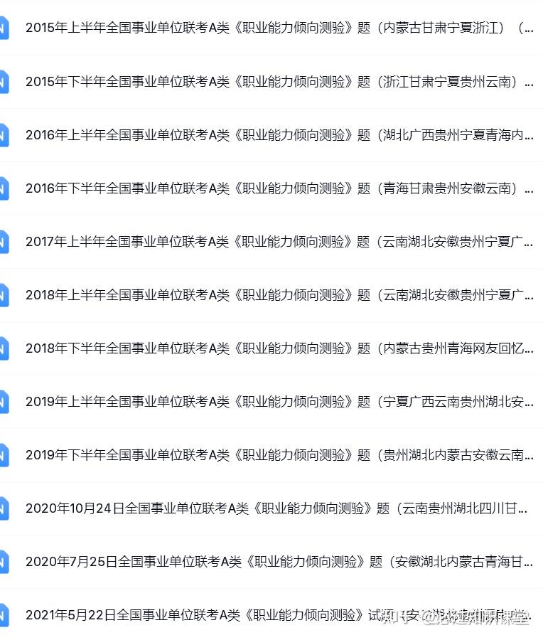 事业编考试全面解析，内容、形式与备考策略事业编考试都考什么科目
