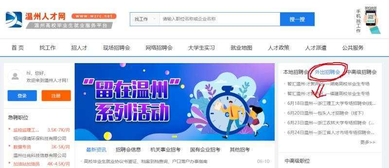 2精准招才