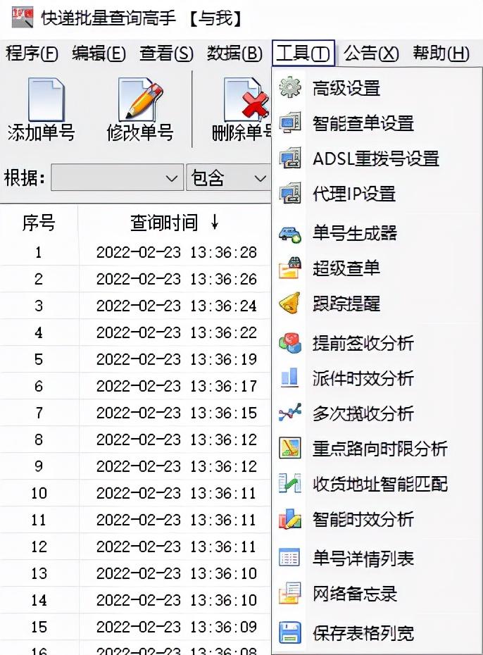 输入单号查物流信息,现代快递服务的便捷之选输入单号查物流信息查询平台