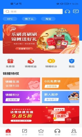 探索便捷生活新方式，家乐福超市网上购物APP体验家乐福超市网上购物app叫什么