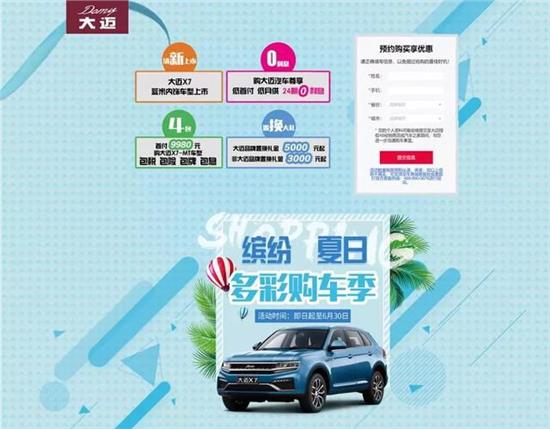 买车咨询，轻松留电话—您的专属购车顾问入口买车预约留电话