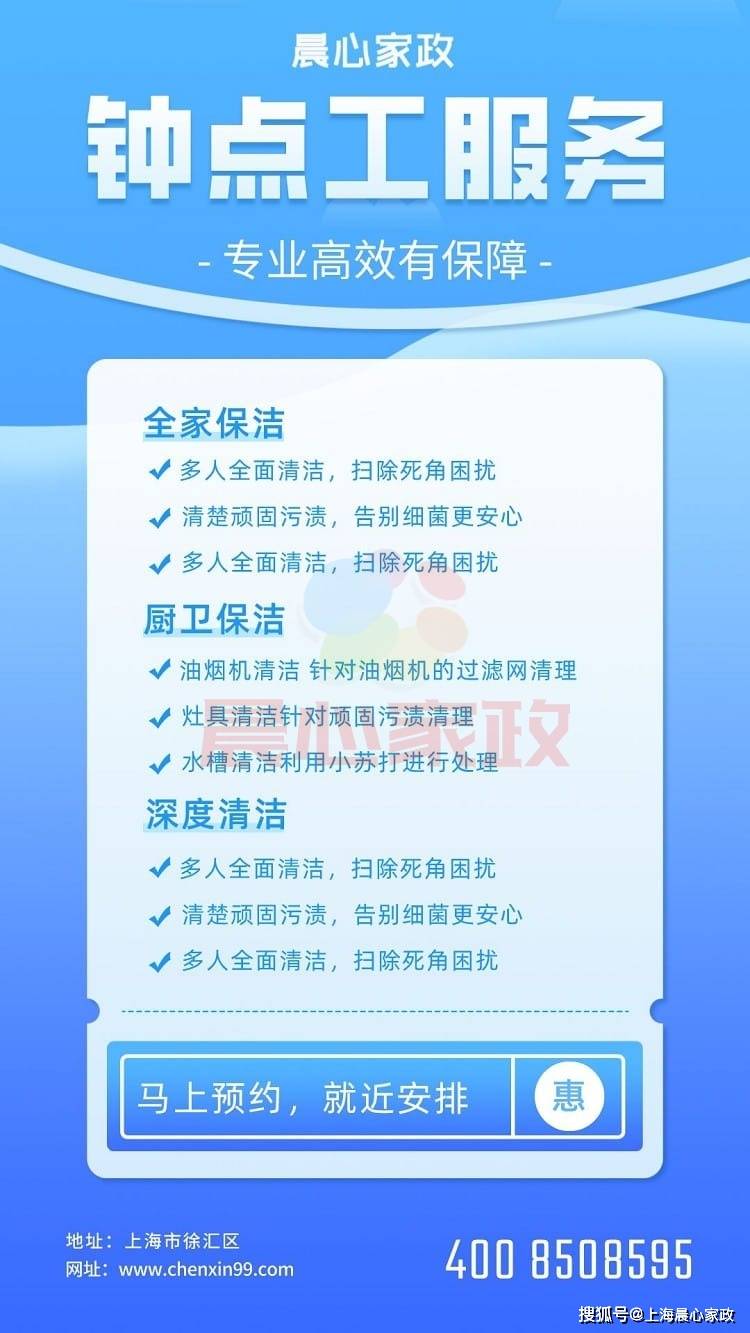 探索小时工钟点服务平台，灵活就业的新蓝海小时工钟点工一小时多少钱