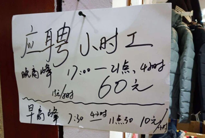 瑞安招聘，灵活用工，临时工一天一结新风尚瑞安市招临时工