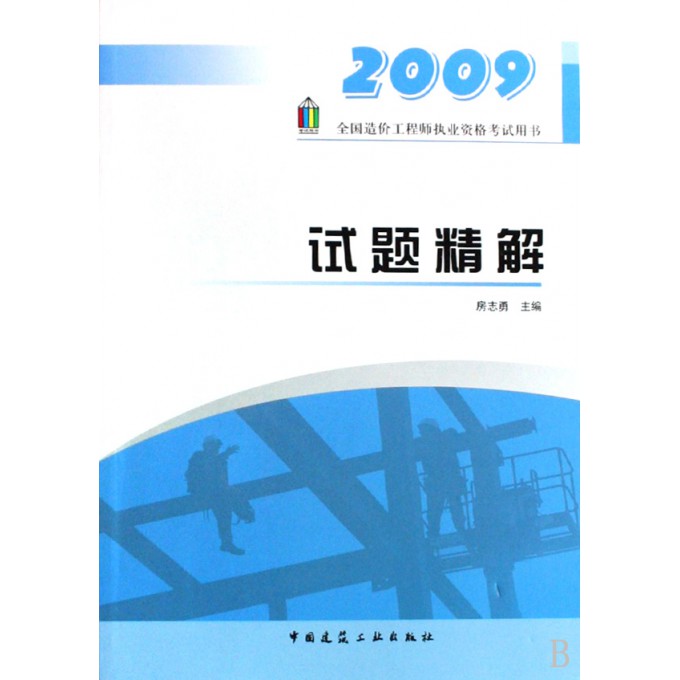 工程造价师证，从入门到精通的考试指南工程造价师证怎么考要多少钱?