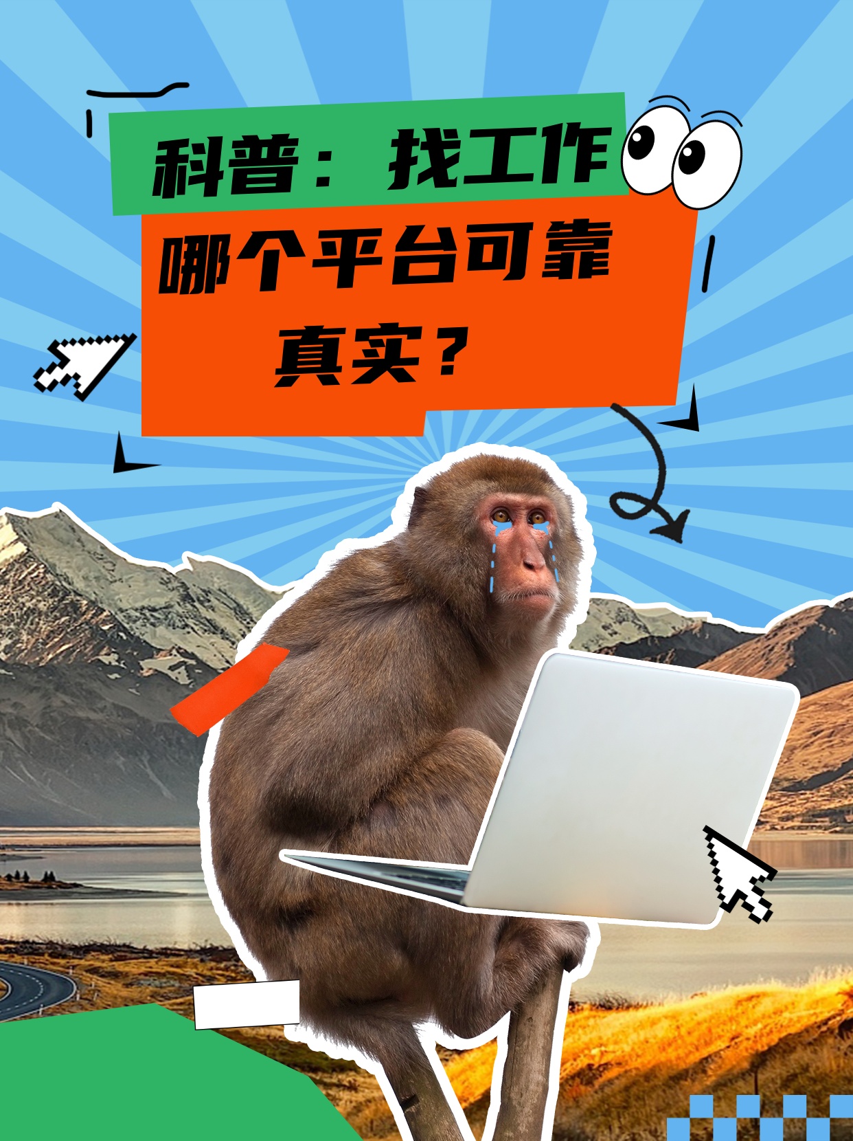 西安找工作，哪个网站最靠谱？西安找工作在哪个平台上找比较真实可靠
