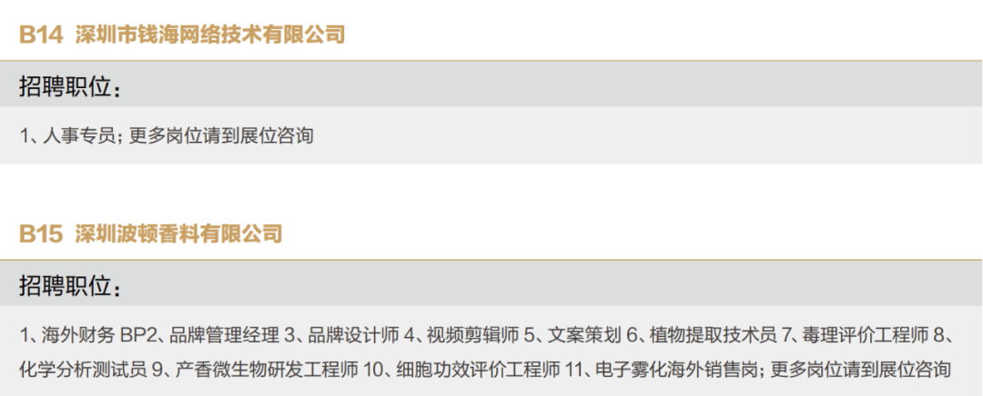 深圳招聘官网，企业与求职者的智慧桥梁深圳招聘官网最新招聘