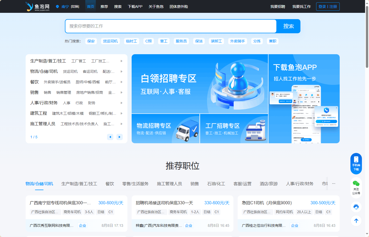 现在的招聘网站哪个比较好？深度解析与推荐现在的招聘网站哪个比较好找工作