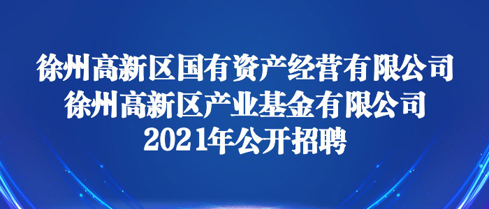 连云港人才招聘网,打造区域性人力资源新生态连云港人才招聘网官网