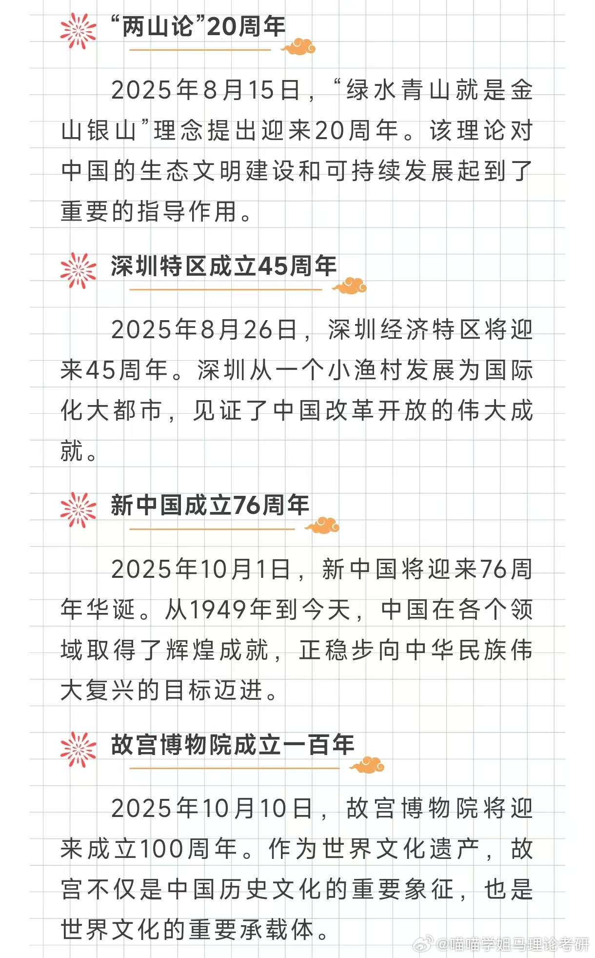 最近的新闻大事概览最近的新闻大事10条摘抄2025