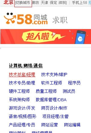 58同城网，南京地区求职者的智慧之选南京58同城招聘网最新招聘兼职