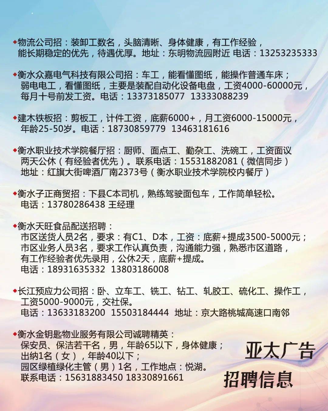 全国免费招工找活平台,重塑劳动力市场的桥梁免费招工人在哪个网站