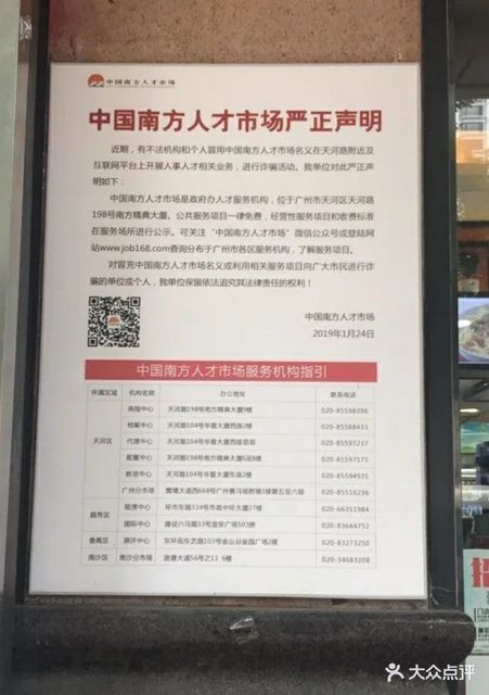探索中国南方人才市场的活力与机遇中国南方人才市场电话