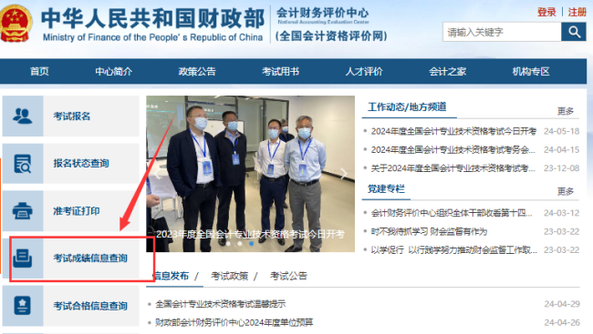 探索中国会计资格认证之路,解析中国会计网的权威与价值中国会计资格会计网成绩查询