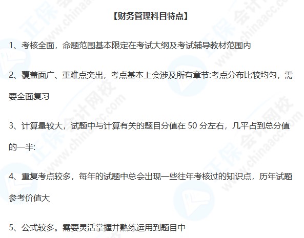 管理会计师考试科目深度解析,构建财务决策的坚实基石管理会计师考试科目考几门