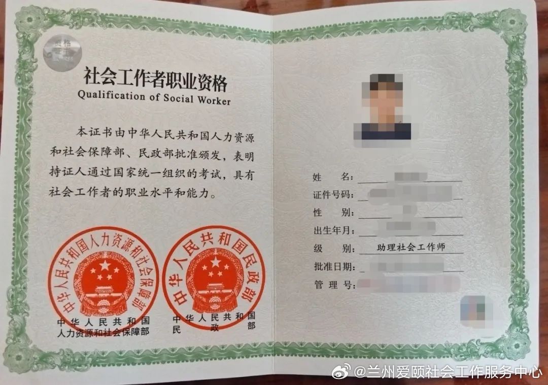 社工证报考全攻略,解锁专业资格的必备条件上海社工证报考需要什么条件
