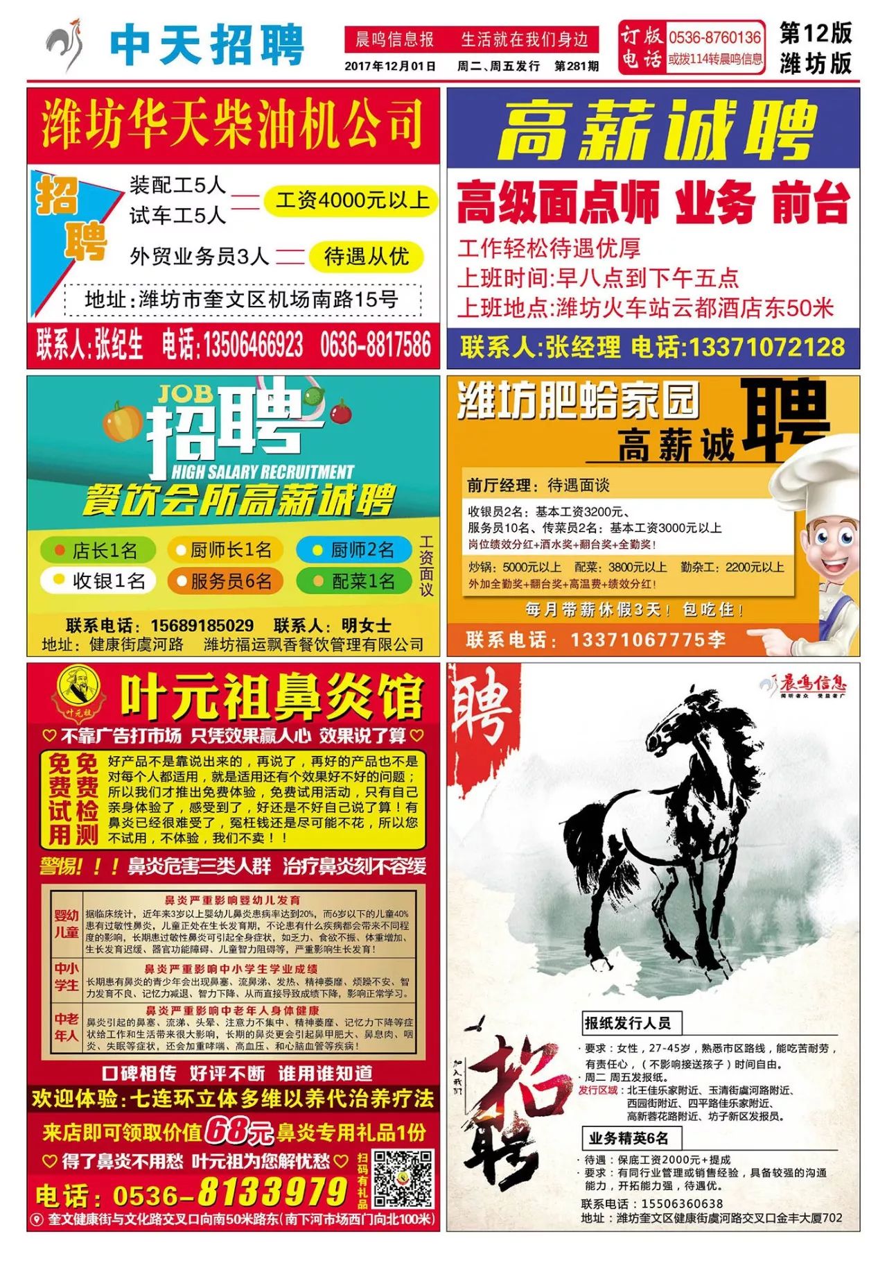 淮南招聘网最新招聘信息，职场新机遇，共筑梦想未来淮南招聘网最新招聘信息2025年