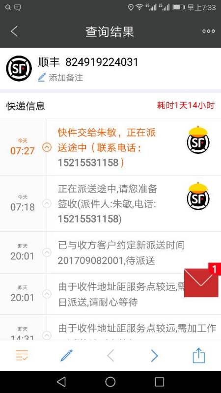探索快递世界的单号查询奥秘单号查询顺丰