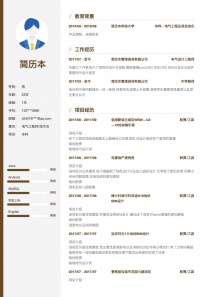 个人简历简短范文，打造高效、吸引眼球的自我介绍个人简历简短范文手写