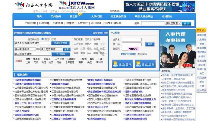江西人才招聘网，连接企业与人才的桥梁江西人才招聘网官网入口
