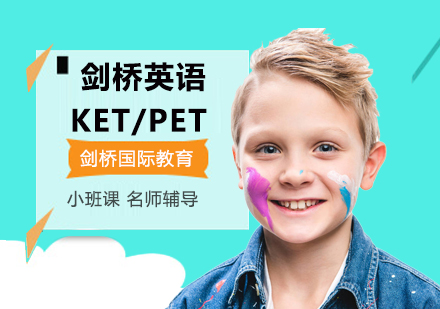 剑桥英语正规培训机构,打造卓越语言能力的基石剑桥英语正规培训机构直播视频
